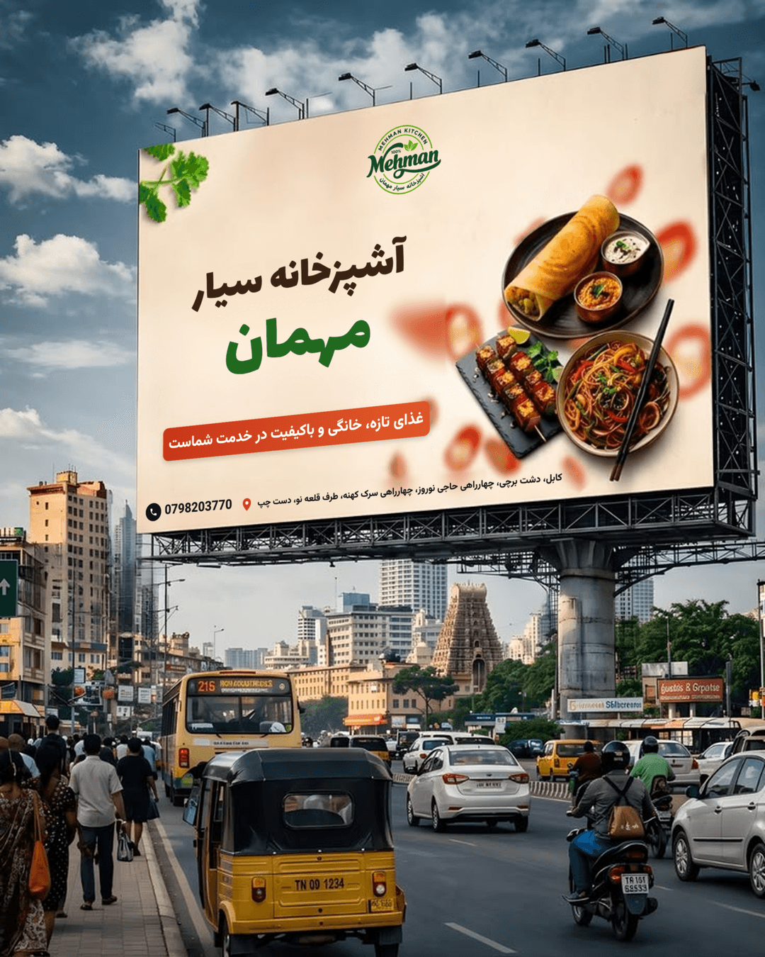سالاد تازه آشپزخانه سیار مهمان