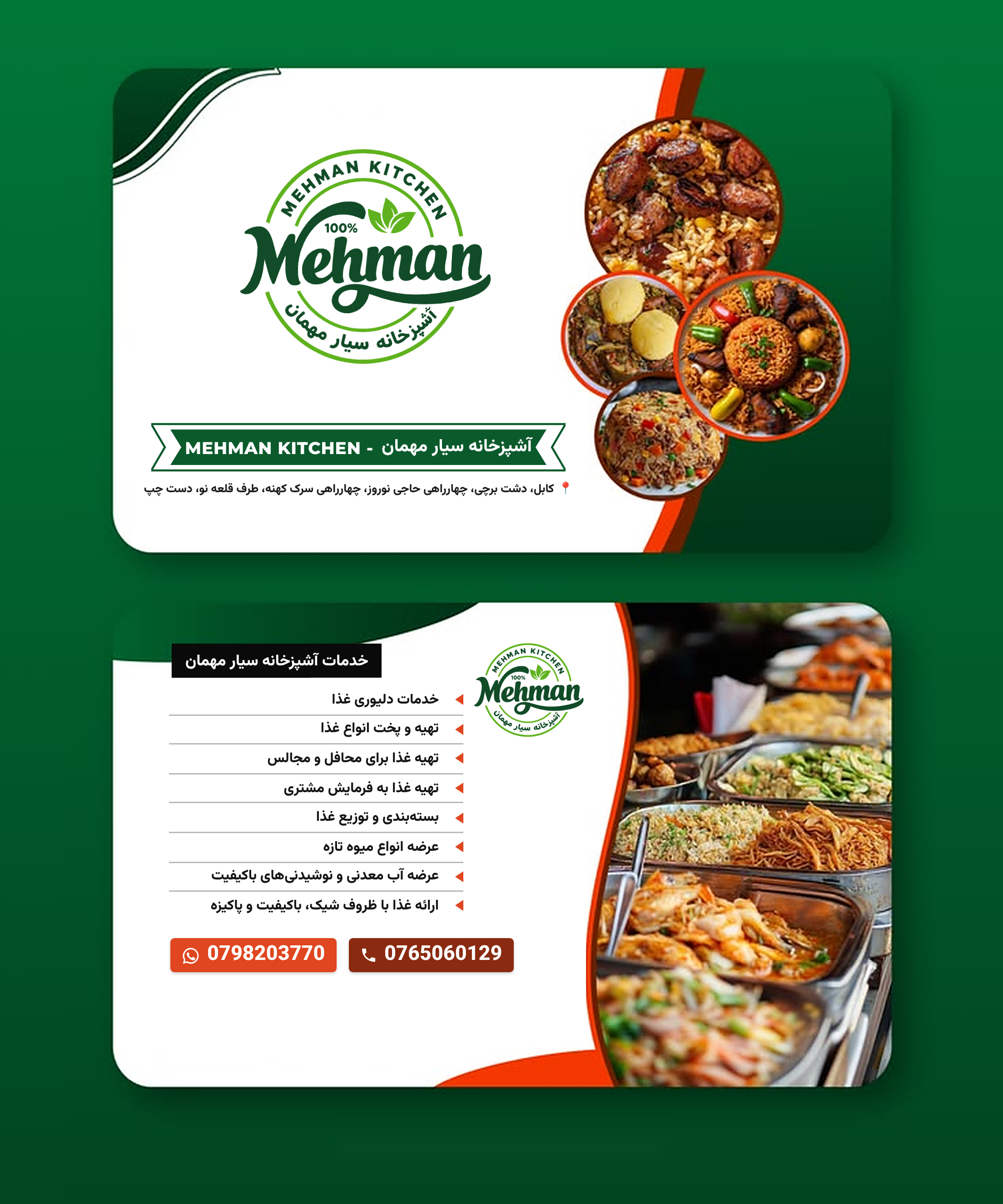 چیدمان میز غذا